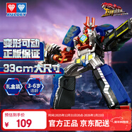 奧迪雙鉆（AULDEY）巨神戰擊隊30CM變形機器人金剛爆裂戰擊王傳奇版男孩玩具生日禮物
