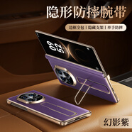 摩斐中軸后殼【四角全包丨超強防摔】適用華為matex7手機殼X7典藏版折疊屏鏡頭保護超薄磁吸真皮紫色
