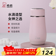 希諾（heenoor）保溫杯女士便攜304不銹鋼創(chuàng  )意水杯迷你高顏值可愛(ài)杯子時(shí)尚茶杯 【限定款·全新配色】暮云粉300ml