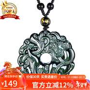 石玥珠寶彩虹眼天然黑曜石貔貅平安扣吊墜本命年掛件男女士款 水晶瑪瑙