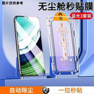 綠聯(lián)適用OPPOReno1413防窺無(wú)塵艙鋼化膜全屏覆蓋FindX8s+防摔防爆K12K 無(wú)塵倉秒貼膜[藍光款x升級護眼]3片裝 PP K10 Pro