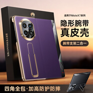 摩斐翻蓋皮套【無(wú)感腕帶丨迄今更薄】適用華為matex7手機殼X7典藏版折疊屏全包防摔磁吸中軸新款