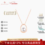 BEAUFINA珠寶百分娜Akoya天然海水珍珠項鏈女極光守護18K金吊墜鎖骨鏈 玫瑰色6.5-7mm+925銀鏈條