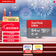 閃迪（SanDisk）64GB TF（MicroSD）內存卡 A1 U1 C10 至尊高速移動(dòng)版存儲卡 讀速140MB/s 手機平板游戲機內存卡