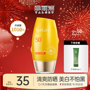 雅麗潔美白防曬霜60ml SPF50+高倍清透保濕持久防曬隔離乳學(xué)生新年禮物