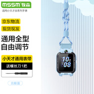 MSSM適用小天才手表表帶Z11/Z10/Z9/q2a/Z8A/Z7S/z6兒童電話(huà)手表掛繩z3/D3/Q2A/z6s手表配件 北極藍