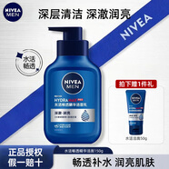妮維雅（NIVEA） 男士洗面奶控油抗痘黑頭角質(zhì)清爽不緊繃細致毛孔學(xué)生護膚套裝 補水（新升級）洗面奶150g