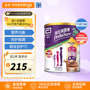 雅培小安素兒童成長(cháng)奶粉香港萬(wàn)寧港版保兒加營(yíng)素原裝進(jìn)口 小安素3+巧克力味 850g*1罐 【3-10歲】