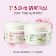 GM GreatMaster.comgm綿羊油面霜維E保濕滋潤澳洲進(jìn)口男女護膚2罐裝 所有膚質(zhì) 3代250g+3代275g如沐藍山 2瓶 (到手2罐)