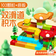 虎實(shí)小寶滑道積木兼容樂(lè )高3-6歲不可啃咬大顆粒兒童新年元旦男孩圣誕禮物