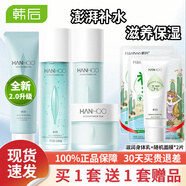 韓后套裝水動(dòng)力茶舒補水保濕清爽控油護膚品禮物 4件套潔面+水+乳+霜