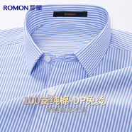 羅蒙【DP免燙 100%棉 抗皺】純棉長(cháng)袖襯衫男士商務(wù)職業(yè)襯衣男工裝上衣