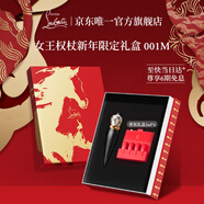 路鉑廷（Christian Louboutin）CL女王權杖啞光唇膏001M 蘿卜丁口紅禮盒 新年禮物生日送女友老婆