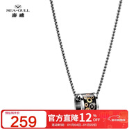 海鷗（SEAGULL）星漢燦爛齒輪手工圓環(huán)鋼色吊墜 送男友女友禮物項鏈 銀色 