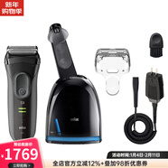 博朗（BRAUN） Series 3 ProSkin 3050cc 干濕兩用電動(dòng)剃須刀 無(wú)繩刮胡刀 帶清潔充電站 自動(dòng)調節電壓的智能插頭 黑色