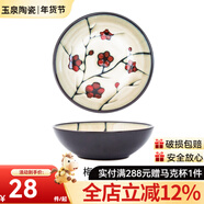 玉泉家用陶瓷米飯碗單個(gè)韓式創(chuàng  )意手繪面碗湯碗餐具個(gè)性學(xué)生加厚 梅花7.5英寸面碗