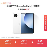 HUAWEI MatePad Mini 悅讀版 華為平板電腦 8.8英寸OLED屏 SIM卡版可通話(huà) 12GB+256GB 雪域白