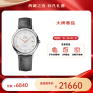 歐米茄（OMEGA）瑞表碟飛系列天文認證自動(dòng)機械男腕表39.5mm【新年送禮】 皮帶銀盤(pán)424.13.40.20.02.005