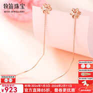 牧笛（MUDI） 18K黃金耳線(xiàn)六芒星星波浪耳環(huán)玫瑰金鏤空長(cháng)款耳飾新年禮物紀念 六芒星波浪耳線(xiàn)【18K金】【一對】