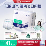 舒比奇（Suitsky）透氣薄敏感肌拉拉褲新生兒超薄柔軟成長(cháng)褲嬰兒尿不濕國產(chǎn)尿褲 【拍5贈禮】紙尿褲XXL30片≥15kg