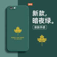 米奈索佩諾蘋(píng)果6手機殼iphone6s保護套plus鏡頭全包防摔電鍍側邊楓葉硅膠直邊男女款網(wǎng)紅潮軟外殼 【電鍍楓葉】薄荷綠  蘋(píng)果6P/6splus通用