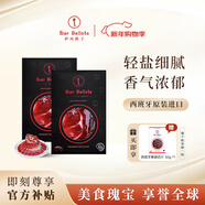 Iber Bellota伊風(fēng)橡子西班牙火腿伊比利亞原裝進(jìn)口橡果黑豬切片開(kāi)袋即食生吃 48月伊比利亞純橡果前腿切片50g*2包
