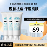 資生堂（Shiseido）洗顏專(zhuān)科洗面奶男女士泡沫潔面乳補水保濕深層清潔護膚品官方正品 資生堂男士清痘控油洗面奶120g*3