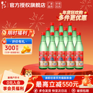 牛欄山二鍋頭 綠牛二 56度白酒整箱 清香型綠瓶口糧酒 AE標 56度 500mL 12瓶 整箱 送禮長(cháng)輩年貨