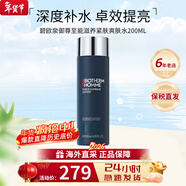 碧歐泉（BIOTHERM）男士水動(dòng)力三件套護膚套裝保濕補水提亮控油情人節禮物生日禮物男 男士藍鉆緊膚露200ml