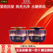 佰草集（HERBORIST）紫御齡至臻扶紋菁華水乳面霜眼霜晚霜護膚品套裝禮盒抗皺緊致淡紋 日霜+晚霜【刮碼】