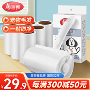 美麗雅粘毛器滾筒7卷替換紙共420撕沾毛神器衣服貓毛地毯清理寵物氈毛刷