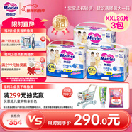 花王品牌進(jìn)口妙而舒經(jīng)典系列拉拉褲XXL26片(15kg-28kg) 3包裝安心鎖水