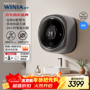WINIA韓國新款壁掛洗衣機嬰兒兒童掛壁式內衣洗衣機3公斤內衣褲洗衣機 GWME3-30W1太空灰