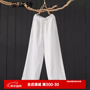 安婭詩(shī)亞麻休閑褲女寬松文藝春秋素雅純色長(cháng)褲女復古直筒亞麻闊腿長(cháng)褲子 本白色 均碼 (90) 尺碼備注