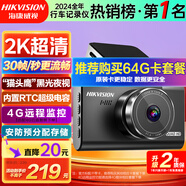HIKVISION?？低?G行車(chē)記錄儀C6LITE 1440P高清星光夜視 語(yǔ)音聲控大廣角