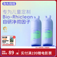 兔頭媽媽兒童洗面奶寶寶潔面乳潔面泡護膚清潔洗臉舒緩3-12歲洗面奶90ml*2