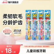 SUNSTAR日本盛勢達兒童牙刷口腔清潔嬰幼兒童6個(gè)月-2-4-6-12歲軟硬適中 4-6歲牙刷（單支顏色隨機）