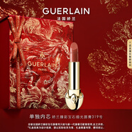 嬌蘭（Guerlain）臻彩寶石緞光唇膏口紅319焦糖摩卡色彩妝禮盒生日新年禮物送女友
