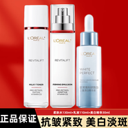 歐萊雅 L'OREAL套裝抗皺補水美白護膚禮盒化妝品保濕淡紋禮物送媽媽 復顏三件套