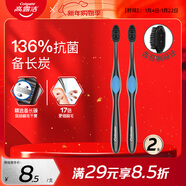 高露潔（Colgate）360°備長(cháng)炭雙重螺旋細絲軟毛成人牙刷×2清潔舌苔