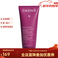 歐緹麗（Caudalie）葡萄籽身體乳 葡萄茶滋養身體乳 200ml