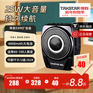 得勝（TAKSTAR） E8M小蜜蜂擴音器 教學(xué)專(zhuān)用 插卡插U盤(pán)無(wú)線(xiàn)耳麥頭戴麥克風(fēng)大功率喇叭戶(hù)外便攜導游 【今明日達】E8M黑色官方標配