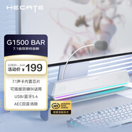 漫步者（EDIFIER）HECATE G1500 Bar 7.1音效電競桌面長(cháng)條形游戲音箱防嘯叫藍牙5.4家用臺式電腦筆記本音響 白色