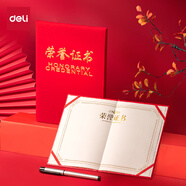得力（deli）單本12K絨面榮譽(yù)證書(shū)附帶內芯 年會(huì )典禮表彰場(chǎng)合適用 紅色7578