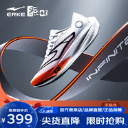 鴻星爾克芷境2跑步鞋男新款長(cháng)跑運動(dòng)鞋碳板馬拉松跑鞋回彈緩震長(cháng)跑鞋子 天鵝色-爾克白/正黑 41