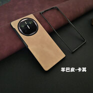 華為（HUAWEI）適用原裝華為matex6手機殼時(shí)尚潮牌皮殼x6典藏版新款保護套x5折疊屏matex3前后雙面防摔外殼x7羊巴 【羊巴皮-卡其色】皮殼 華為 Mate X6典藏版