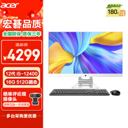 宏碁（acer）蜂鳥(niǎo) 一體臺式機電腦 27英寸（酷睿標壓 12代 i5-12400 16G 512G SSD）攝像頭 定制版