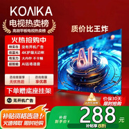 康佳美途電視28/32/40/50/55英寸4K超高清智能網(wǎng)絡(luò )客廳家用護眼老人彩電無(wú)邊框無(wú)線(xiàn)投屏酒店KTV會(huì )議顯示器 TV4K-39 電視版【長(cháng)60~35寬】cm