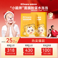 海龜爸爸海龜爸爸小老虎兒童面膜透明質(zhì)酸寶寶專(zhuān)用補水保濕面膜3-6歲 5片