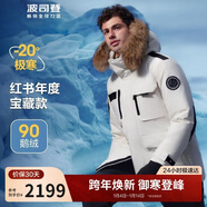 波司登極寒鵝絨羽絨服男女情侶同款冬加厚連帽短款大毛領(lǐng)保暖外套